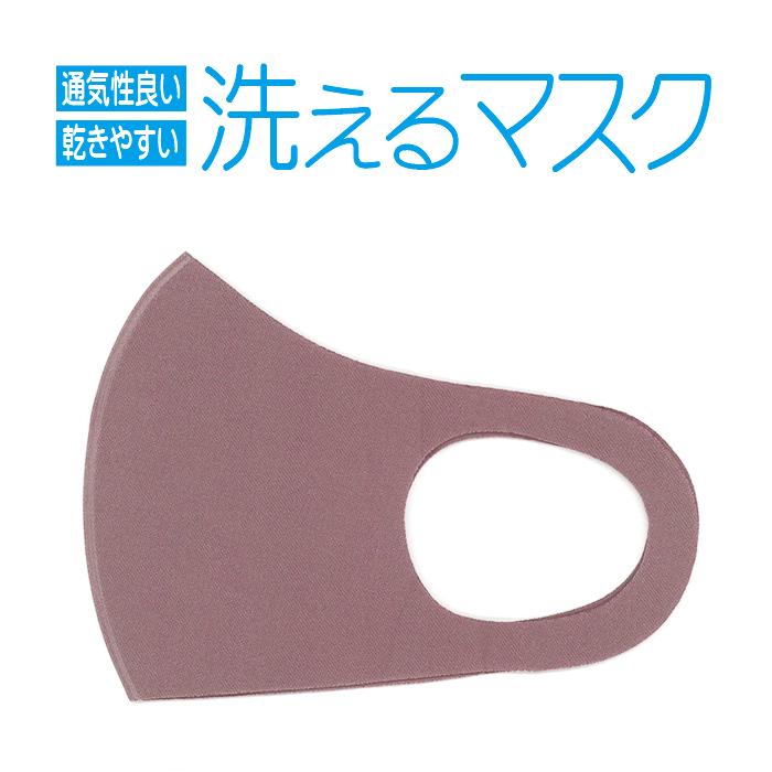 1枚 あずき色 (薄いワインレッド調) 洗える マスク 縦12.5cm 薄さ 0.8mm 立体 3D 通気性良い おしゃれ | 