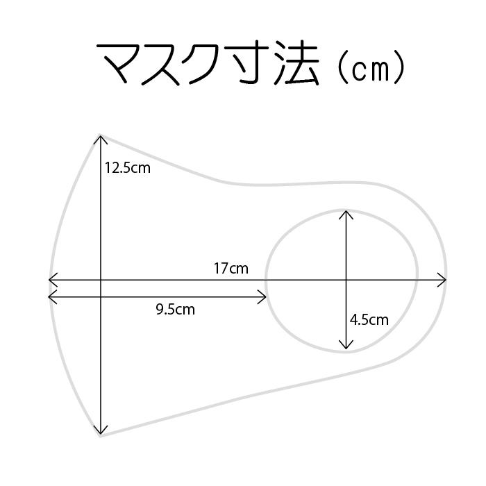 1枚 あずき色 (薄いワインレッド調) 洗える マスク 縦12.5cm 薄さ 0.8mm 立体 3D 通気性良い おしゃれ |  | 01