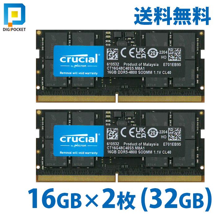 メモリ Crucial DDR5-4800 16GB 2枚セット-