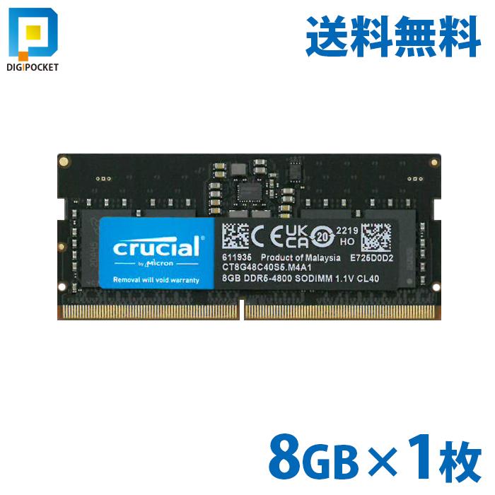 crucial（クルーシャル） 8gb ddr5 4800 ノート メモリ crucial PC5