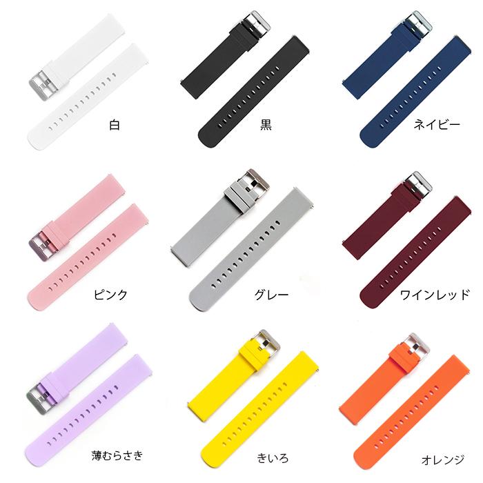 スマートウォッチ ベルト シリコン 替えベルト 20mm ベルト交換 20ミリ | 