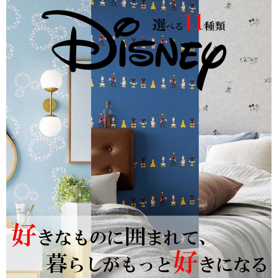 サンゲツ（SANGETSU） 壁紙 Disney ディズニー ミッキー クロス 選べる