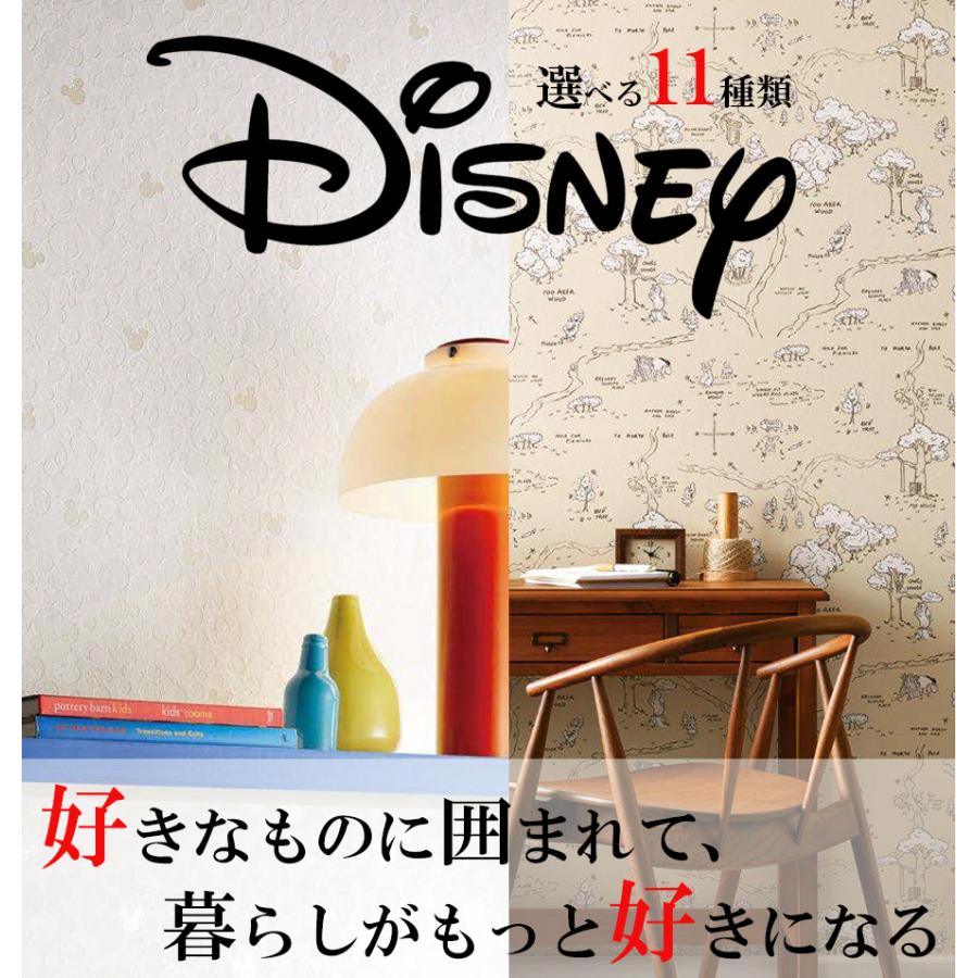 サンゲツ（SANGETSU） 壁紙 Disney ディズニー ミッキー クロス 選べる