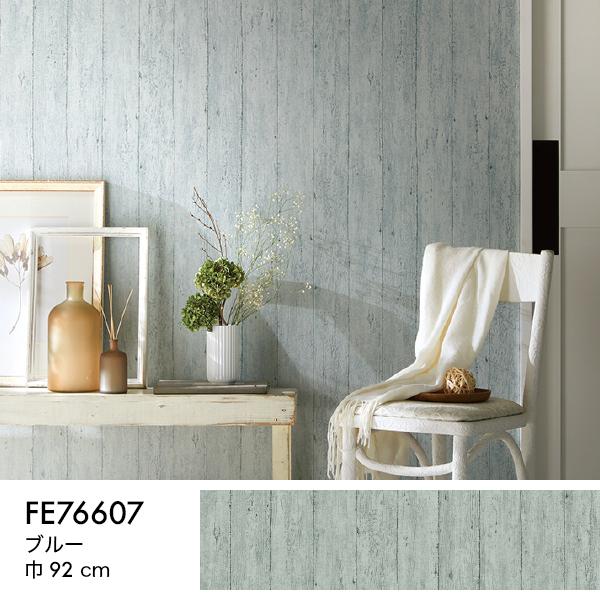 サンゲツ 壁紙 クロス のり無し DIY リフォーム ファイン 木目