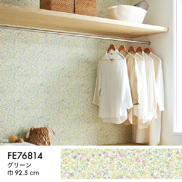 サンゲツ（SANGETSU） 壁紙 クロス のり無し DIY リフォーム ファイン