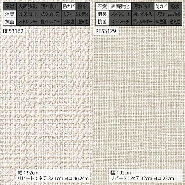 サンゲツRESERVE 2022-2024 のり付き壁紙 クロス ベージュ系 DIY 貼り替え Beige｜digipri-o｜10