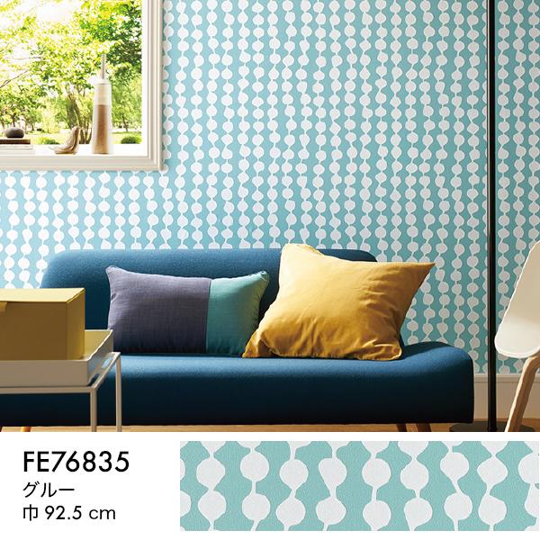 サンゲツ 壁紙 クロス のり付き DIY リフォーム PAMPULA 北欧