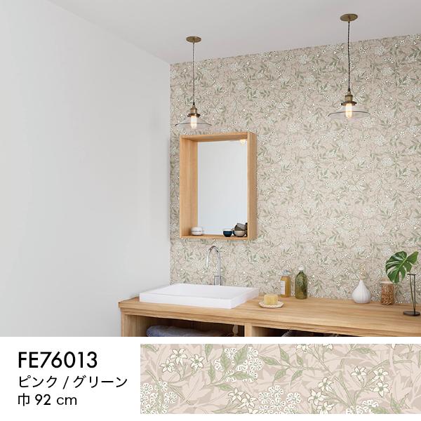 サンゲツ 壁紙 クロス のり付き DIY リフォーム ファイン モリス