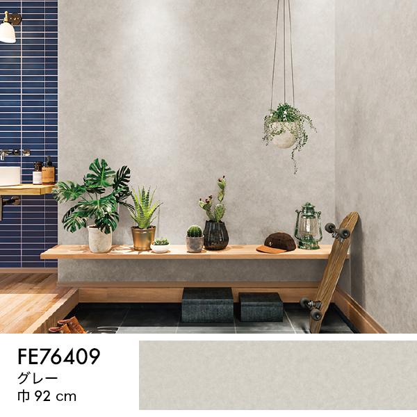 サンゲツ（SANGETSU） 壁紙 クロス のり付き DIY リフォーム ファイン