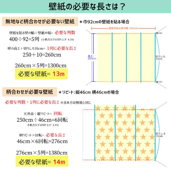 サンゲツ（SANGETSU） 壁紙 クロス のり付き DIY リフォーム ファイン