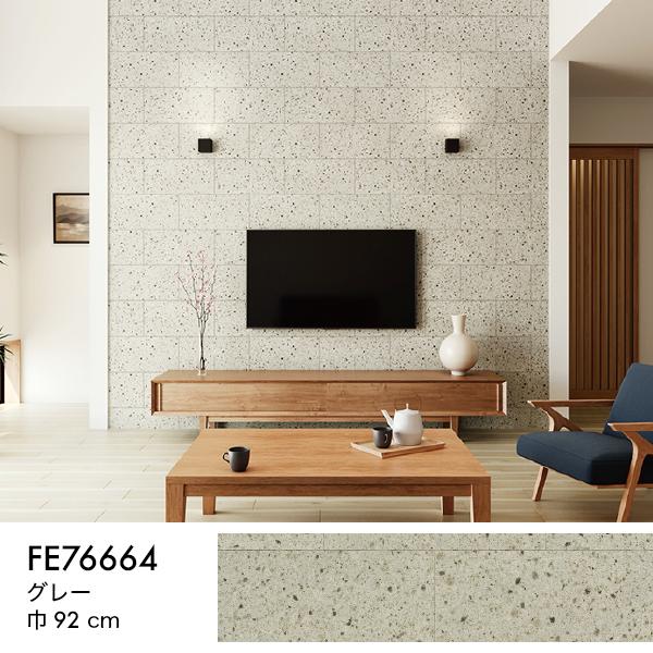 サンゲツ（SANGETSU） 壁紙 クロス のり付き DIY リフォーム ファイン