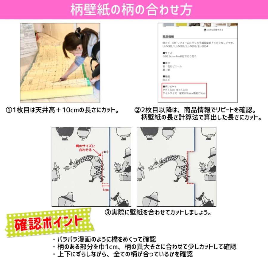 サンゲツ（SANGETSU） 壁紙 クロス のり付き DIY リフォーム ファイン