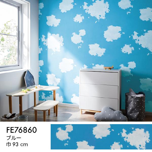 サンゲツ（SANGETSU） 壁紙 クロス のり付き DIY リフォーム ファイン