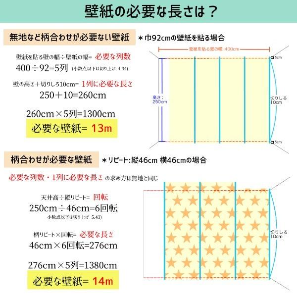 リリカラ 壁紙 クロス のり付き DIY リフォーム ホワイト ブルー 青 星 