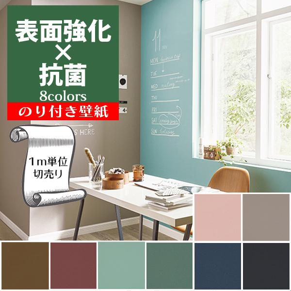 壁紙 クロス のり付き Diy リフォーム 無地 黒板 掲示板 書ける サンゲツ リザーブ Re Re Re Re5326 Re Re Re Re Gre Digipri O 通販 Yahoo ショッピング