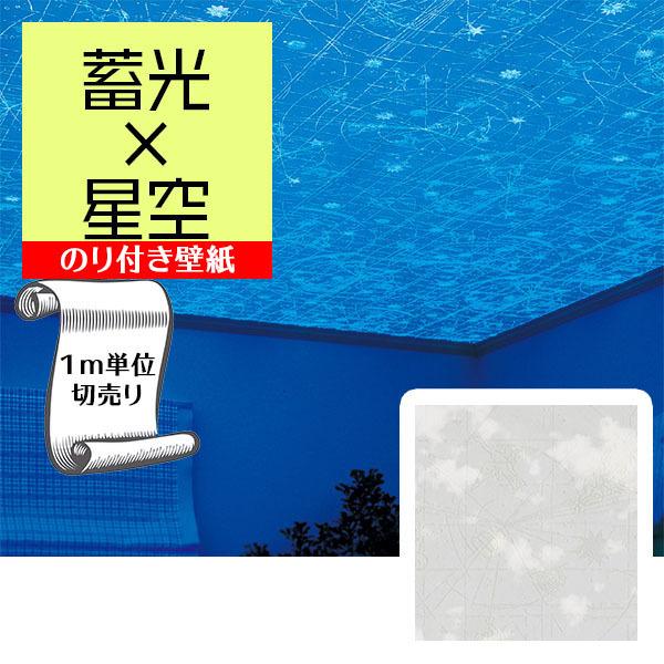 サンゲツ 壁紙 星空の商品一覧 通販 Yahoo ショッピング