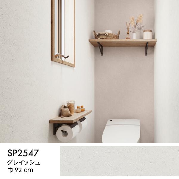サンゲツ（SANGETSU） 壁紙 クロス のり付き DIY リフォーム 無地 