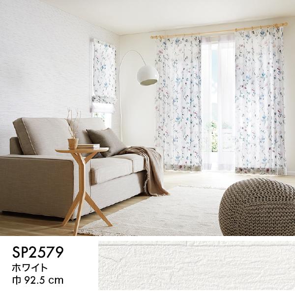 サンゲツ（SANGETSU） 壁紙 クロス のり付き DIY リフォーム タイル