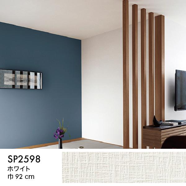 サンゲツ（SANGETSU） 壁紙 クロス のり付き DIY リフォーム 無地 和