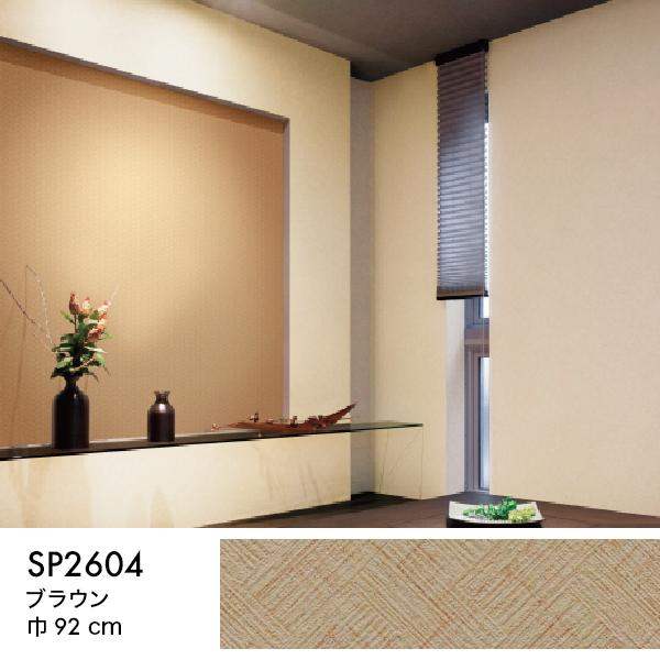 サンゲツ（SANGETSU） 壁紙 クロス のり付き DIY リフォーム 網代柄