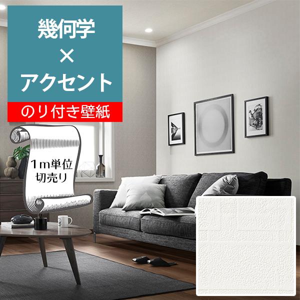 限定価格セール 壁紙 クロス のり付き Diy リフォーム 幾何学 天井 アクセント サンゲツ Sp Sp2875 Democracia Tv