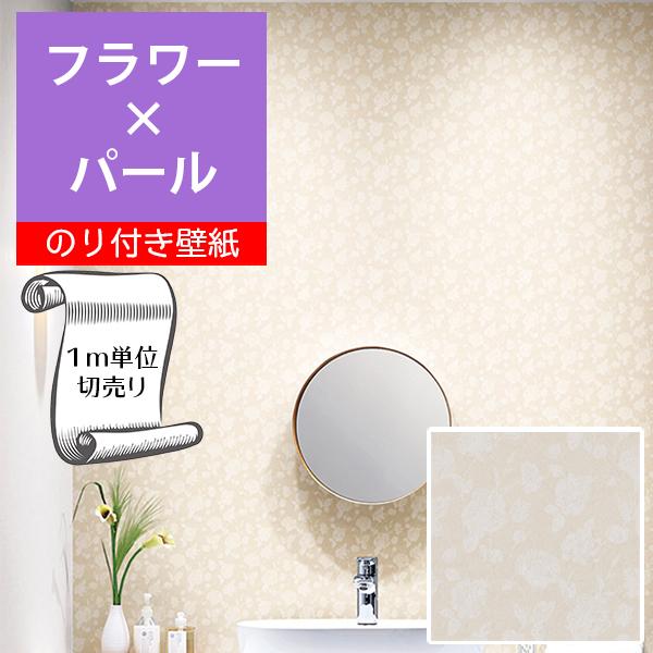壁紙 クロス のり付き Diy リフォーム 花柄 フラワー パール 撥水 抗菌 サンゲツ Sp Sp27 Gsp27 Digipri O 通販 Yahoo ショッピング