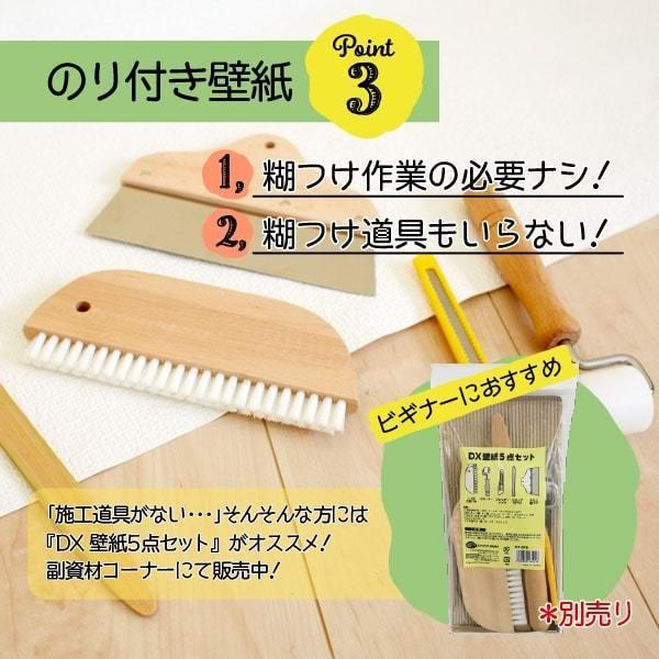 サンゲツ 壁紙 クロス のり付き DIY リフォーム 石目