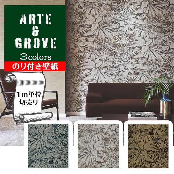 壁紙 クロス のり付き Diy リフォーム Arte ベルギー 植物 ボタニカル ネイビー グレー アクセント ブラウン サンゲツ フェイス Th Th Th Gth Digipri O 通販 Yahoo ショッピング