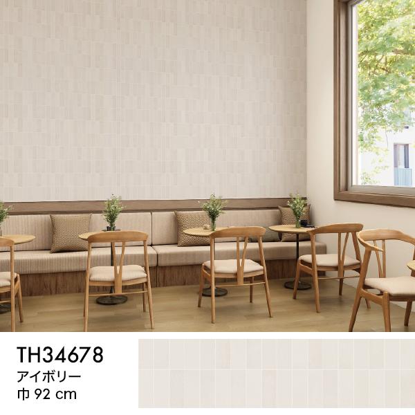 サンゲツ（SANGETSU） 壁紙 クロス のり付き タイル レトロ アイボリー