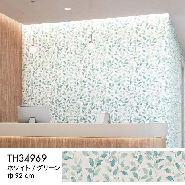 サンゲツ（SANGETSU） 壁紙 クロス のり付き 植物 ホワイト グリーン