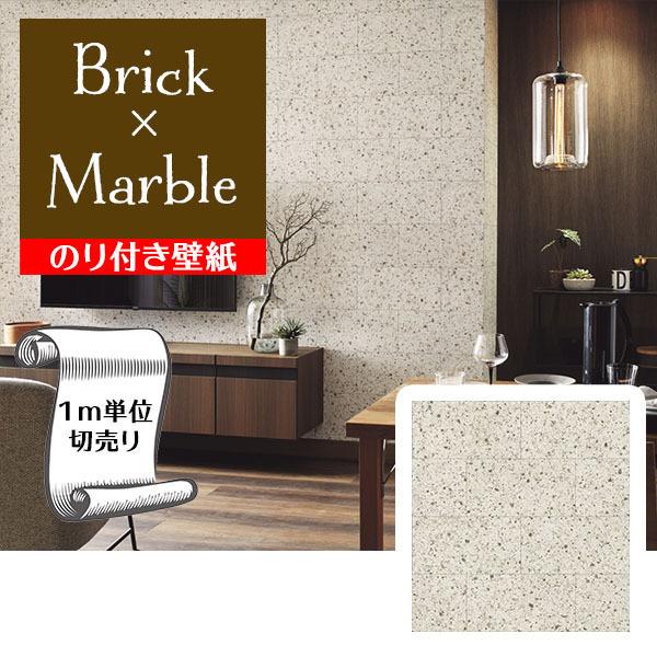 壁紙 クロス のり付き Diy リフォーム トキワ ベージュ ブリック レンガ マーブル 不燃 おしゃれ リビング トイレ パインブル Twp1164 Gtwp1164 Digipri O 通販 Yahoo ショッピング
