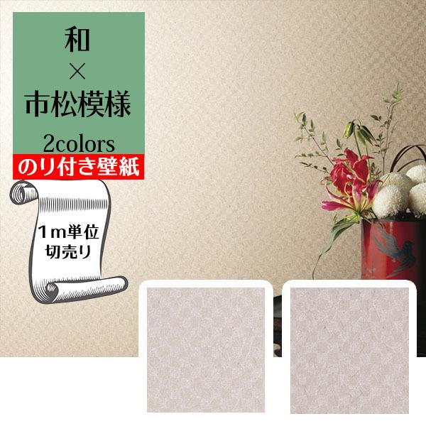 壁紙 クロス のり付き Diy リフォーム トキワ ブラウン 市松模様 和柄 シンプル リビング 和室 寝室 パインブル Twp1334 Twp1335 Gtwp1334 Digipri O 通販 Yahoo ショッピング