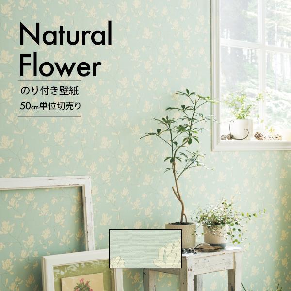トキワ 壁紙 クロス のり付き DIY リフォーム グリーン 花 植物