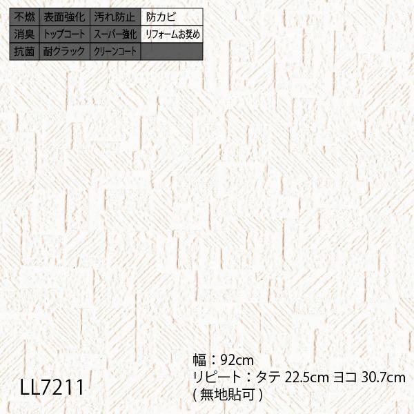 リリカラ ライト2022-2025  のり付き壁紙 DIY ホワイト White 白い壁紙  リフォーム 張り替え｜digipri-o｜13