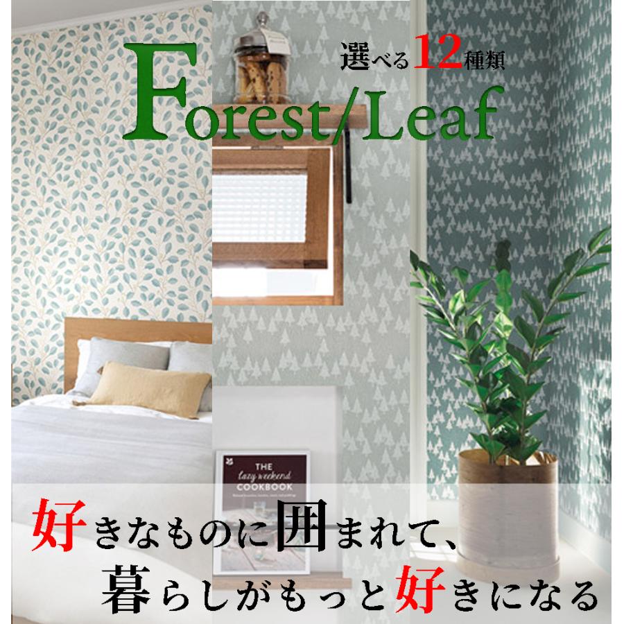 リリカラ サンゲツ 壁紙 葉 リーフ ボタニカル 北欧 ナチュラル