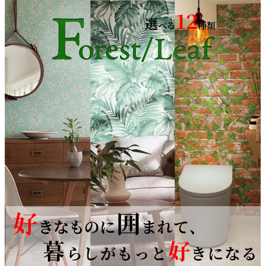 リリカラ サンゲツ 壁紙 葉 リーフ ボタニカル 北欧 ナチュラル