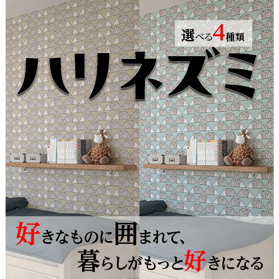 リリカラ サンゲツ 壁紙 6畳1面用 15m ハリネズミ クロス 選べる