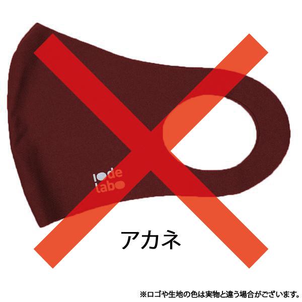 流行販売 日本製 抗ウイルス 抗菌 洗える ヨードマスク　10枚セット　各色自由組合せ　送料無料