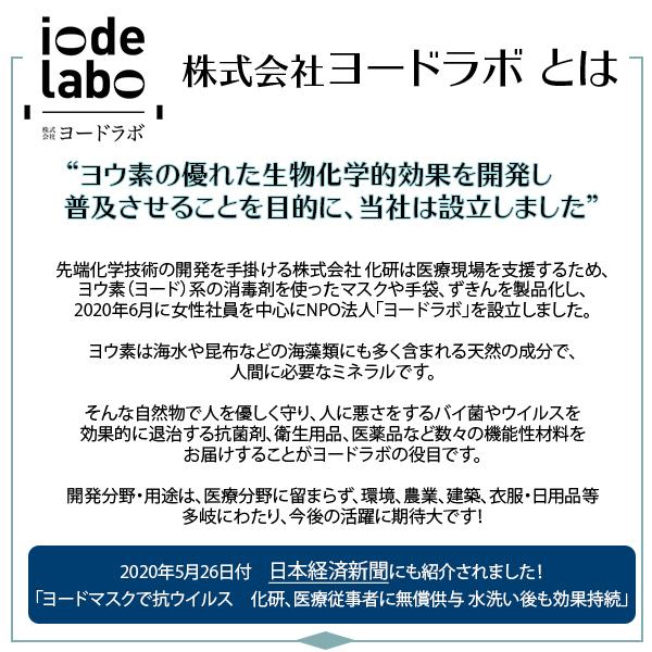 流行販売 日本製 抗ウイルス 抗菌 洗える ヨードマスク　10枚セット　各色自由組合せ　送料無料