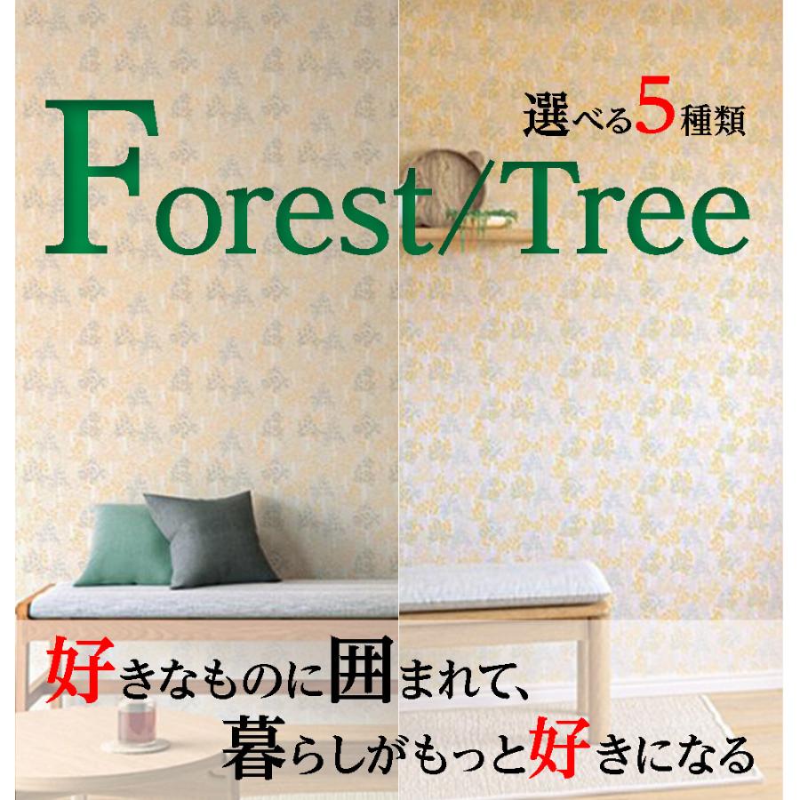 みどりページ リリカラ サンゲツ 壁紙 木 森 フォレスト 北欧 ナチュラル カジュアル