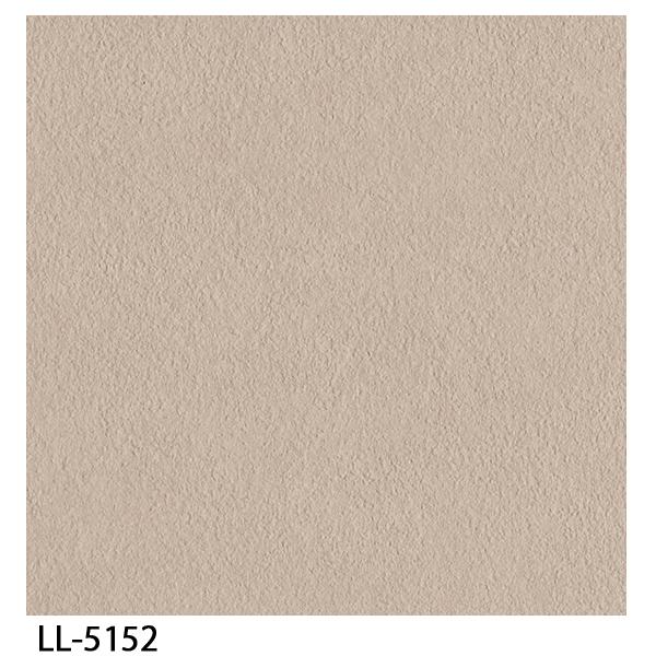 壁紙 クロス のり無し Diy リフォーム 無地 ブラウン ベージュ パープル 寝室 防カビ リリカラ Ll 5152 Ll 5153 Ll 5152 Digipri O 通販 Yahoo ショッピング