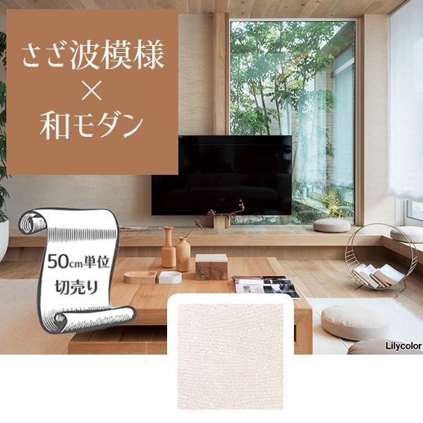 壁紙 クロス のり無し Diy リフォーム 和 和モダン さざ波 和室リビング 防カビ Ll 7398 Ll 5335 Ll 5335 Digipri O 通販 Yahoo ショッピング