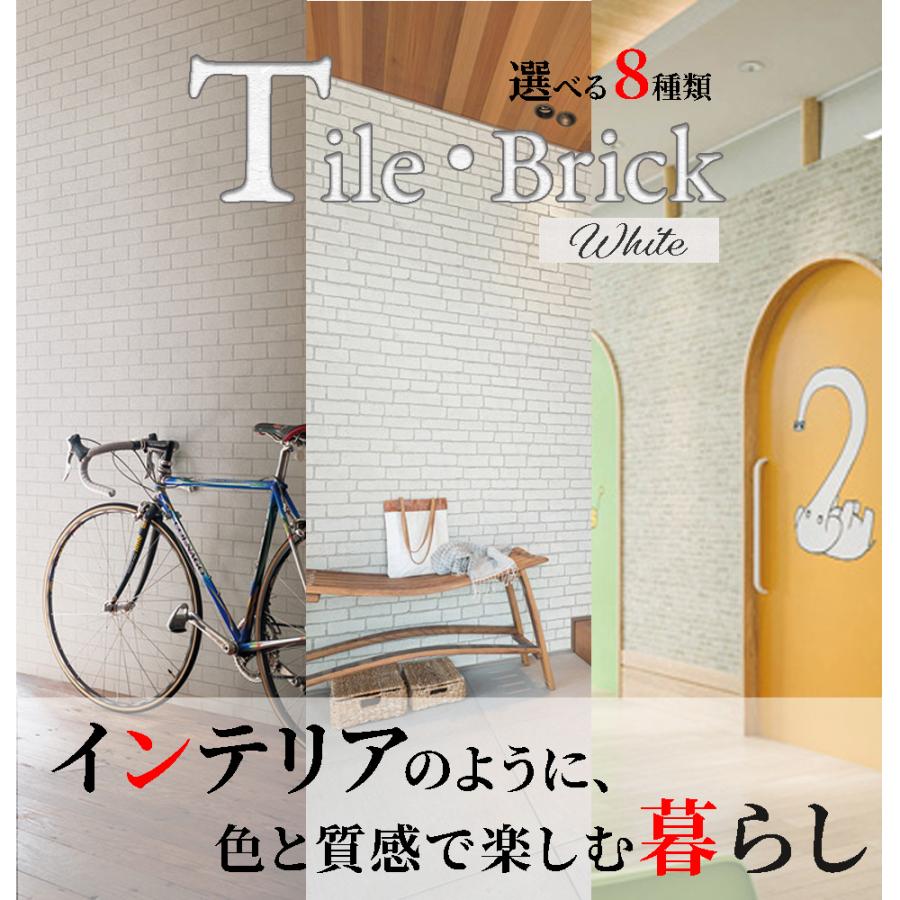❤️レンガ様❤️ リリカラ 壁紙 ホワイト レンガ・タイル調 クロス 選べる8種類 のり