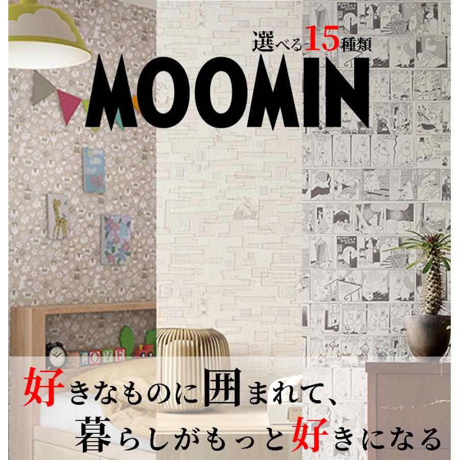 サンゲツ（SANGETSU） 壁紙 6畳1面用 15m MOOMIN ムーミン スナフキン