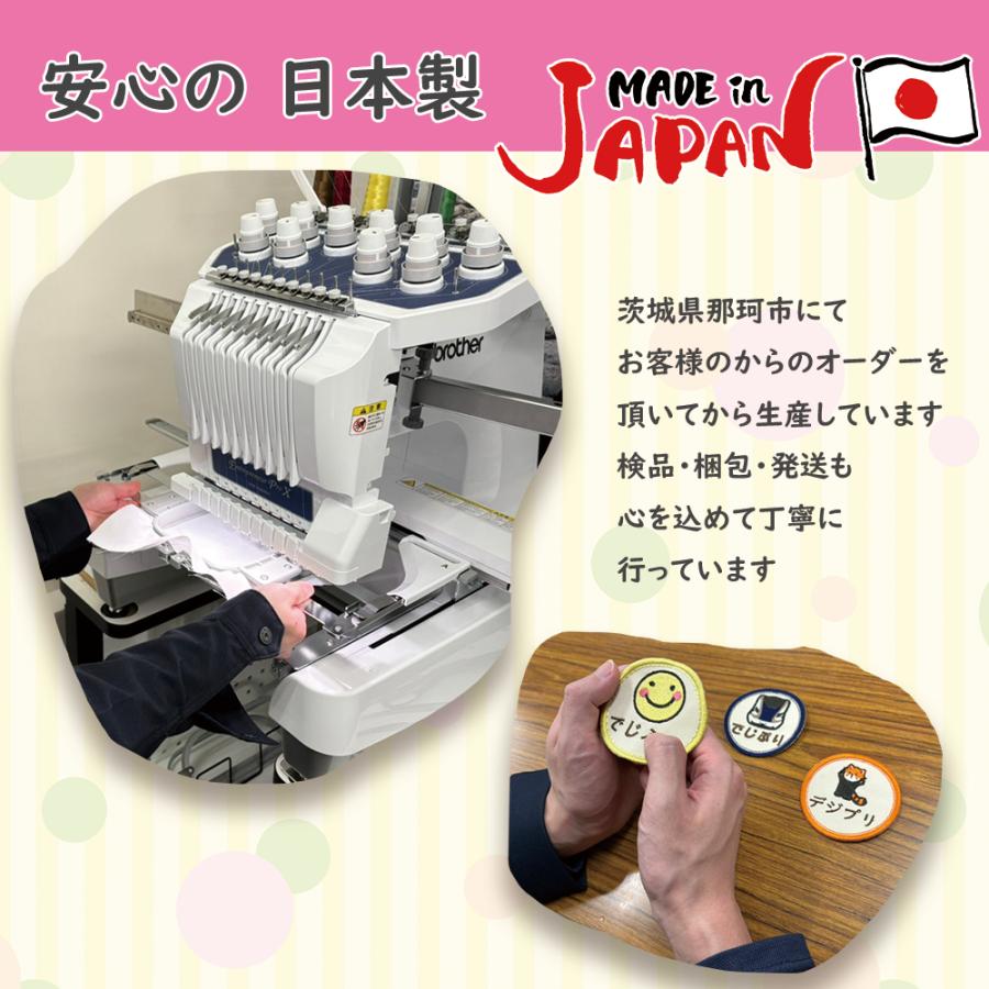 お名前ワッペン『丸型新幹線』 お名前ワッペン まる型 しんかんせん 新幹線 選べる3枚セット ひらがな