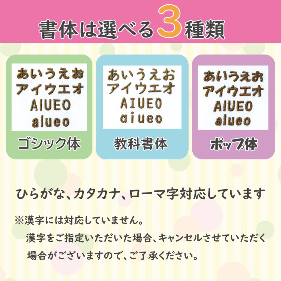 お名前ワッペン まる型 しんかんせん 新幹線 選べる3枚セット ひらがな