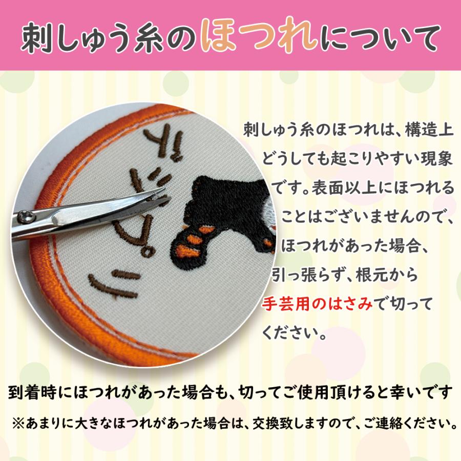 お名前ワッペン『丸型新幹線』 お名前ワッペン まる型 しんかんせん 新幹線 選べる3枚セット ひらがな