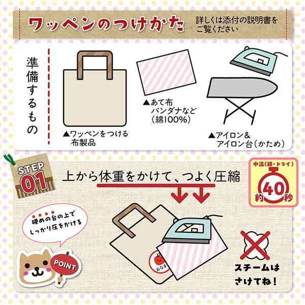 お名前ワッペン まる型 スイーツコレクション sweets 選べる3枚セット