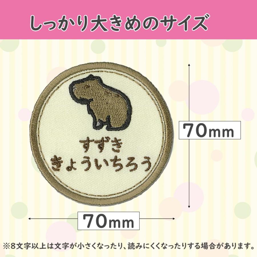 お名前ワッペン まる型 かわいい動物園 zoo アニマル 選べる3枚セット
