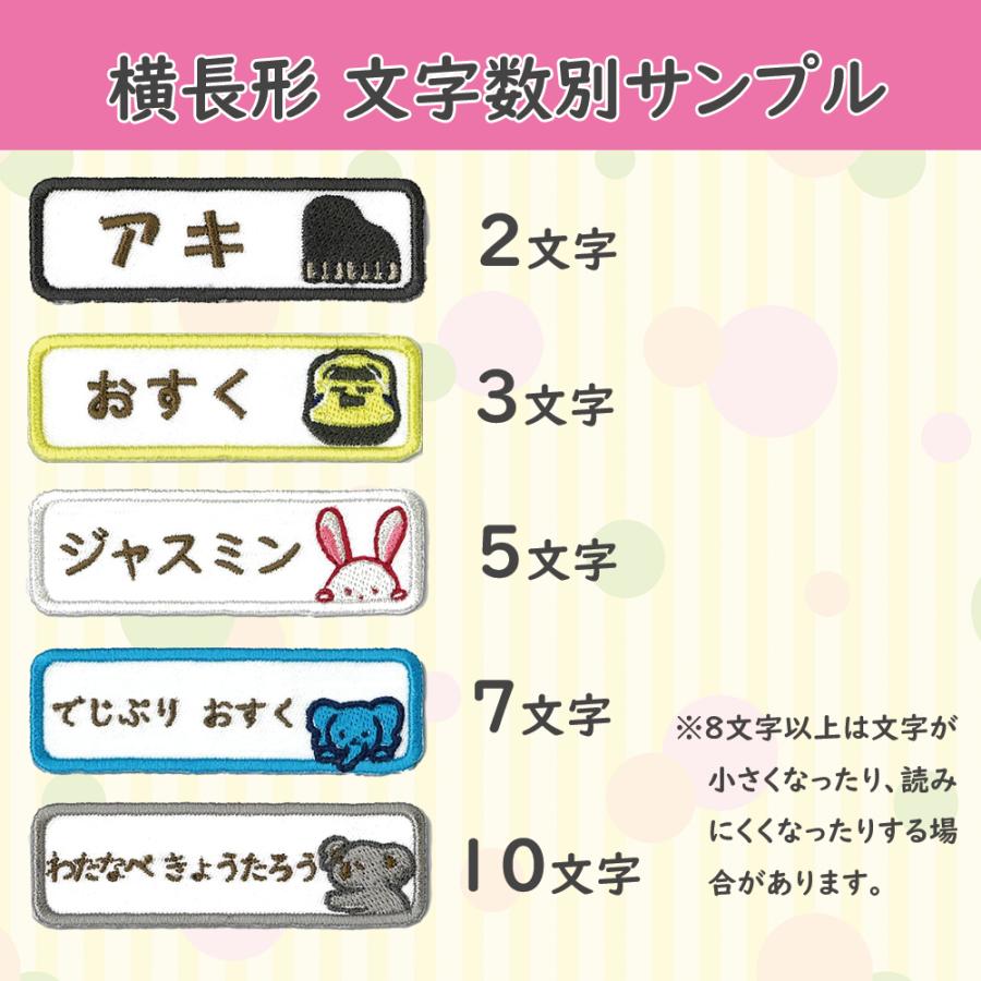 お名前ワッペン 横長型 スイーツコレクション sweets 選べる3枚